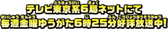 妖怪ウォッチ テレビ東京アニメ公式