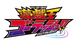 遊☆戯☆王ゴーラッシュ！！