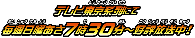 遊 戯 王ｓｅｖｅｎｓ テレビ東京アニメ公式