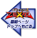 トップへ戻る