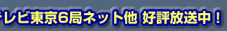 �e���r����6�ǃl�b�g���D�]�������I