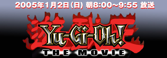 Yu-Gi-Oh! THE MOVIE