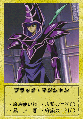 遊戯王デュエルモンスター