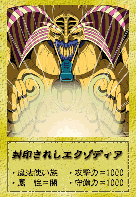 遊戯王デュエルモンスター