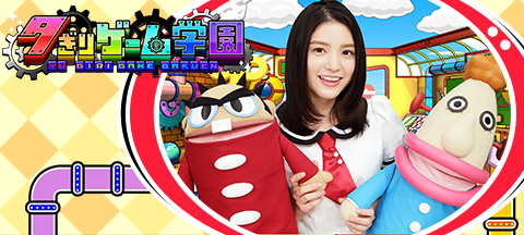 夕ぎりゲーム学園