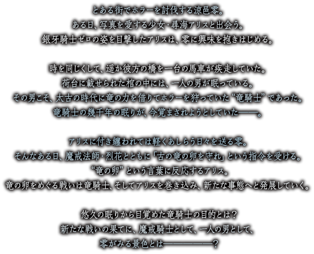 ストーリー