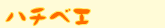 �n�`�x�G