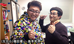 写真：左から福田雄一、島本和彦