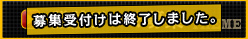 議論テーマ募集