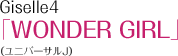 Giselle4:WONDER GIRL:ユニバーサルJ
