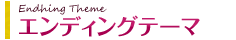 アラサーちゃん無修正