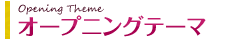 アラサーちゃん無修正