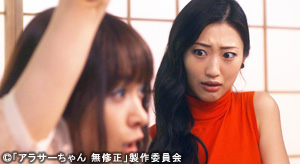 アラサーちゃん　無修正