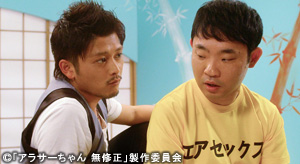 アラサーちゃん　無修正