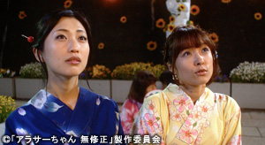 アラサーちゃん　無修正