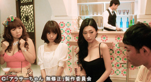 アラサーちゃん　無修正