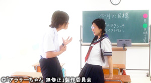 アラサーちゃん　無修正