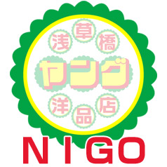 NIGO
