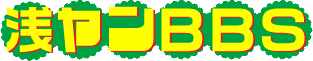 �󃄃�BBS