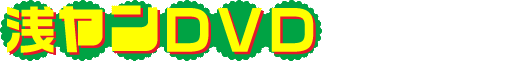 �󃄃�DVD