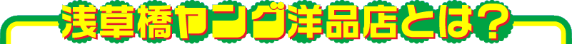 �󑐋������O�m�i�X�Ƃ́H