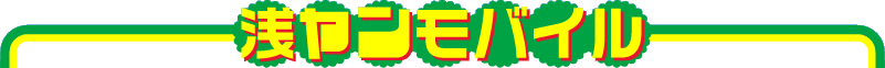 �󃄃����o�C��
