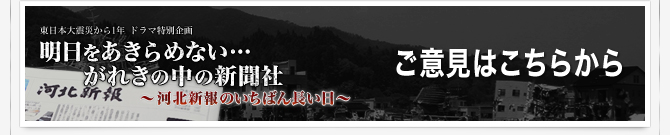ご意見はこちらから