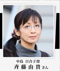 斉藤由貴さん