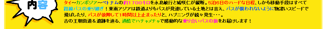 放送内容