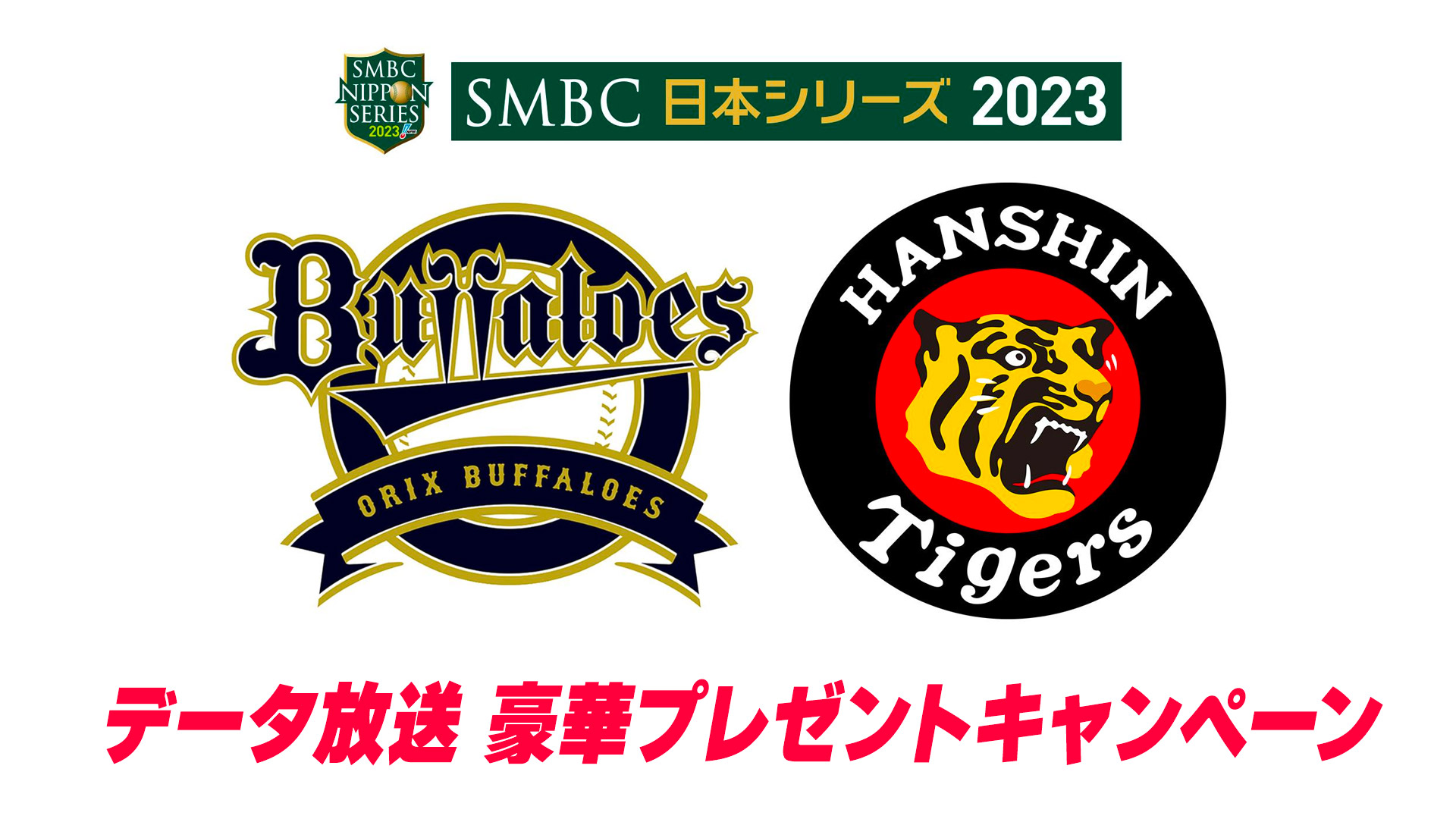 プレゼント