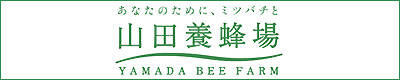 山田養蜂場