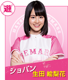 ショパン　生田絵梨花