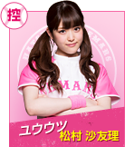 ユウウツ　松村沙友理