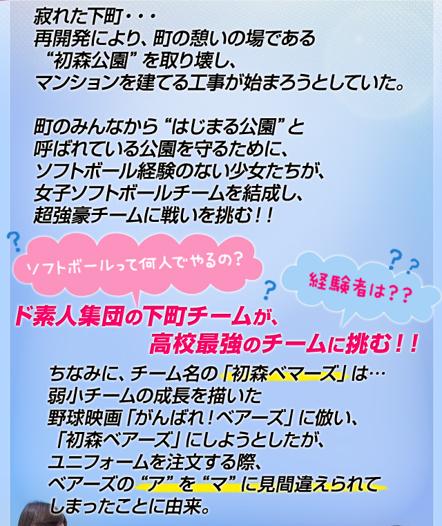 企画・原作 秋元康   ドラマ初主演 乃木坂46