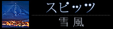 エンディングテーマ
