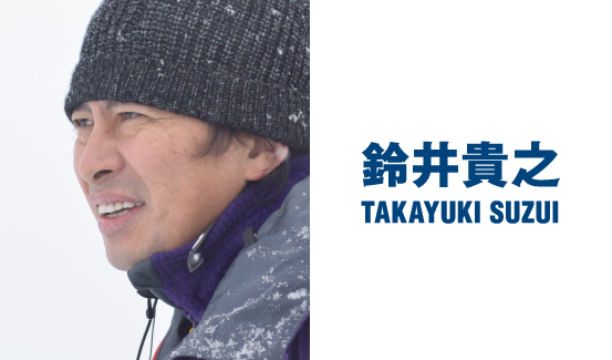 鈴井貴之 TAKAYUKI SUZUI