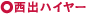 西出ハイヤー