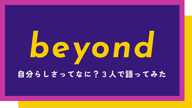 beyond