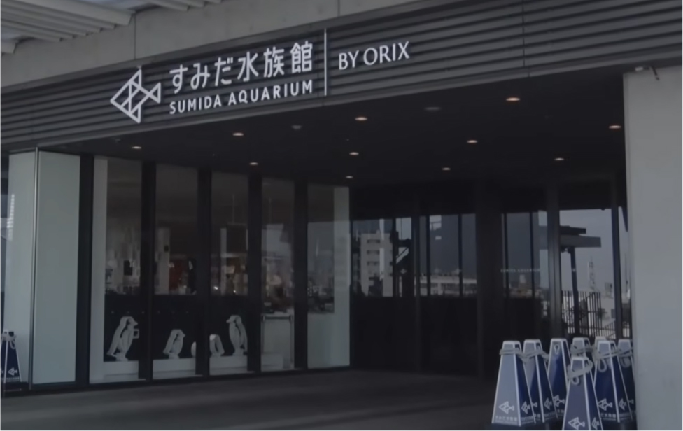 すみだ水族館