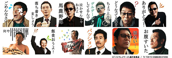 最新情報 ドラマ24 バイプレイヤーズ もしも6人の名脇役がシェアハウスで暮らしたら テレビ東京