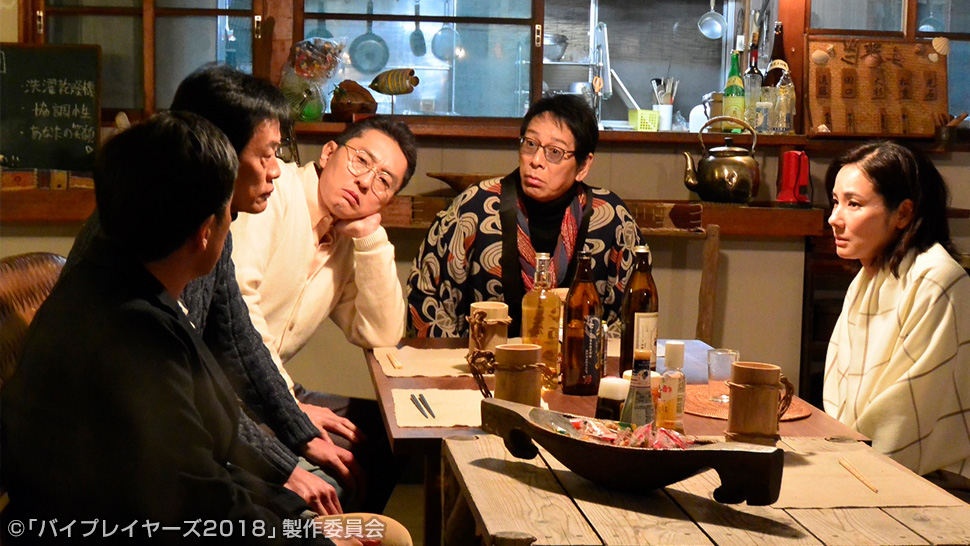 バイプレイヤーズ 第3話 シーン1