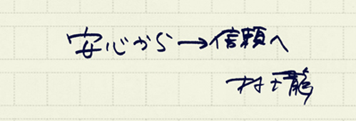 村上龍の編集後記画像