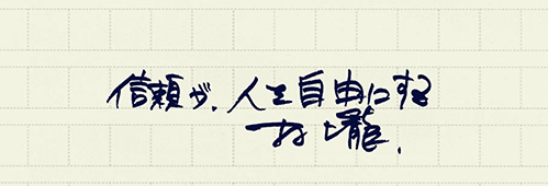 村上龍の編集後記画像