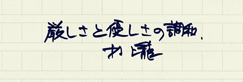 村上龍の編集後記画像