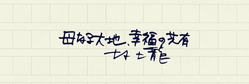 村上龍の編集後記画像