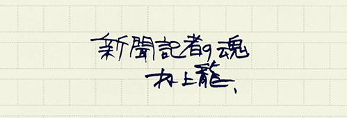 村上龍の編集後記画像