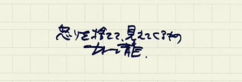 村上龍の編集後記画像