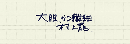 村上龍の編集後記画像