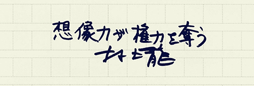 村上龍の編集後記画像