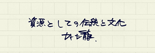 村上龍の編集後記画像
